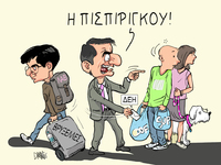 Η Πισπιρίγκου, η ΔΕΗ και η ειδησεογραφία...