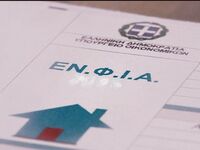 ΕΝΦΙΑ: Οι τυχεροί και οι άτυχοι – Αναλυτ...