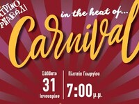 Πάτρα: «In the heat of… Carnival»- Συναυ...