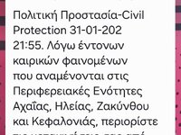 Πάτρα: Ήχησε το 112 για την επερχόμενη κακοκαιρία