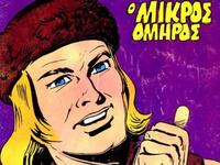 Ο Μπλεκ έγινε 59 ετών