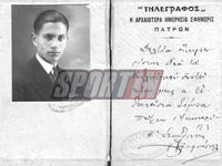 Οι πρώτοι αθλητικοί συντάκτες στην Πάτρα