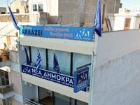 Πoρεία της ΝΔ στην Αχαΐα για το 14ο Συνέδριο