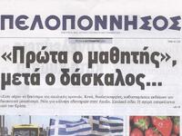 Ανέλαβε ο Θ. Λουλούδης- Έφυγαν από εκδότ...