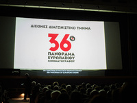 Ολοκληρώθηκε με επιτυχία το 36ο Πανόραμα...