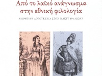 Πάτρα: Η Ασάλευτη Ζωή και η Κίνηση των Ι...