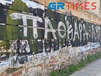 Θεσσαλονίκη: Έσβησαν το "ΆΛΚΗ ΖΕΙΣ&...