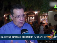 Στο νούμερο 1 του Ράδιο Αρβύλα, ο Πατριν...