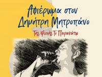 Πάτρα: Στις 13 Σεπτεμβρίου η συναυλία- ...