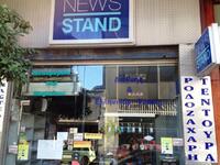 Πάτρα: Κλείνει μετά από 16 χρόνια το new...