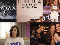 Τηλεθέαση: Ποιος πήρε την πρώτη θέση το ...