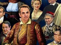 Σάλος με το ΒΗΜΑgazino που "έντυσε&...