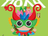 Αρχίζουν οι Καρναβαλουπόλεις την Κυριακή...