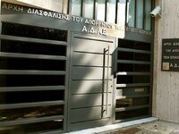 Υποκλοπές: Ο Ράμμος ζητά διευκρινίσεις γ...