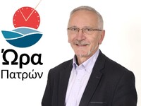 Ο Γιώργος Ρώρος ζητά από τον Δήμαρχο Πατ...