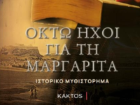 Αιγιάλεια: Παρουσίαση του νέου βιβλίου τ...