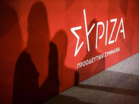 ΣΥΡΙΖΑ: Ένας ακόμη συμπολίτης μας έχασε ...