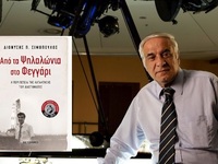 Ο Διονύσης Σιμόπουλος σε μία διάλεξη για...