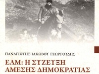 Παρουσιάζεται στο Ηράκλειο της Κρήτης το...