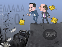 Ο Μητσοτάκης και τα ΕΛΤΑ, με το πενάκι του Dranis 