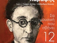 Πάτρα: Στο Επίκεντρο+ στις 21, 22 και 23...