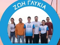 Πάτρα: Θα προβληθεί από το Σύλλογο «Ζωή ...