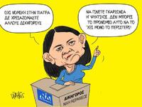 «Αιτία πολέμου» για την Πάτρα η μη ίδρυσ...