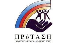 Κίνηση «Πρόταση»: Ερωτήματα προς ΕΟΠΑΕ σ...