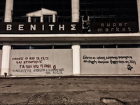 Υπό κατάληψη το thebest.gr - Αναγραφή συ...