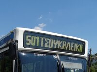 Γιατί αλλάζει η αρίθμηση στις γραμμές τ...