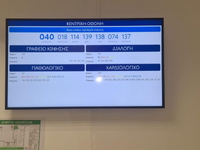 Το «βραχιολάκι» αλλάζει τα Επείγοντα σε ...