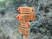 Δήμος Αιγιαλείας: Πρόσκληση για "Τα...