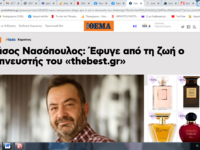 Καθολική η συγκίνηση- Δεκάδες συλλυπητήρ...