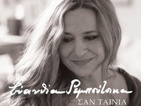 Η Ευανθία Ρεμπούτσικα από την Κάτω Αχαΐα...