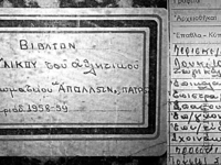 Η ιστορία του Απόλλωνα Πατρών