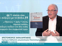 Τι σχέση έχει ο/η σύζυγος με τα βόδια