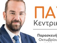 Απόψε στην Αγίου Νικολάου η ομιλία του Ν...