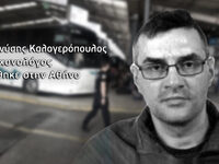 Αγωνία για τον Διον. Καλογερόπουλο από τ...