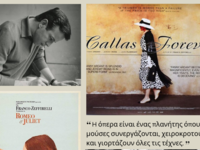 Αφιέρωμα στον Φράνκο Τζεφιρέλι στην Αθήν...