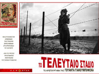 Στις 17/8 σε αποκατεστημένη κόπια στα θε...