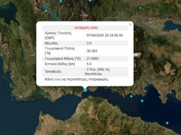 Σεισμός 3,5 Ρίχτερ στη Ναύπακτο