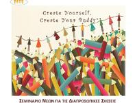 Πάτρα: Σεμινάριο Νέων 18-25 ετών για τις...