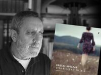 Ο Κώστας Λογαράς αυτό το Σάββατο το πρωί...