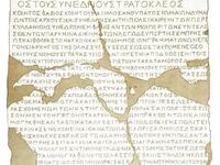 Το αίτημα του Δήμου Αχαίας να μετονομαστ...