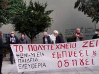 Το ΕΑΜ για την επέτειο του Πολυτεχνείου 2021