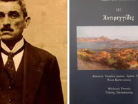 Πάτρα: Εκδήλωση στο Πολύεδρο για το άγνω...