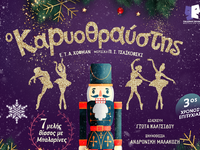 Πάτρα: Η παράσταση «Ο Καρυοθραύστης» στο...