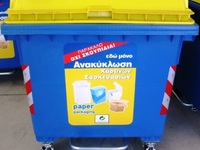 Εγκρίθηκε η πρόταση της Δημοτικής αρχής ...