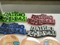 Πατρινό Καρναβάλι 2026: Αναμνηστικά προϊ...