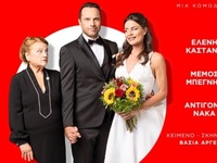 Πάτρα: Στο θέατρο Πάνθεον η παράσταση &q...